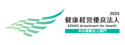 健康経営宣言2025